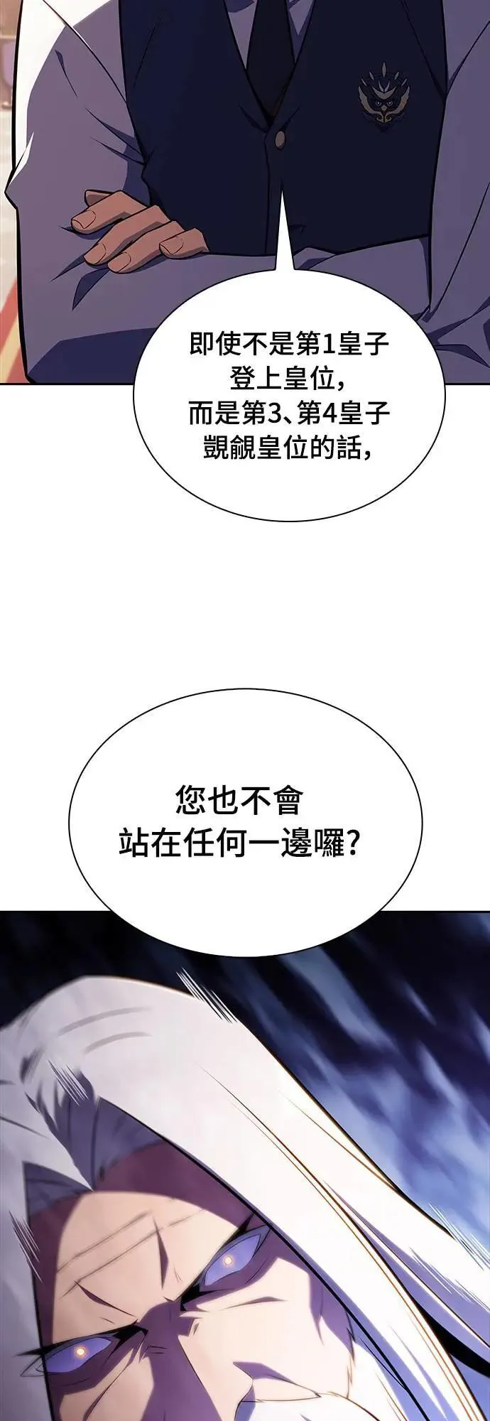 第24话 面谈(1) 第62页