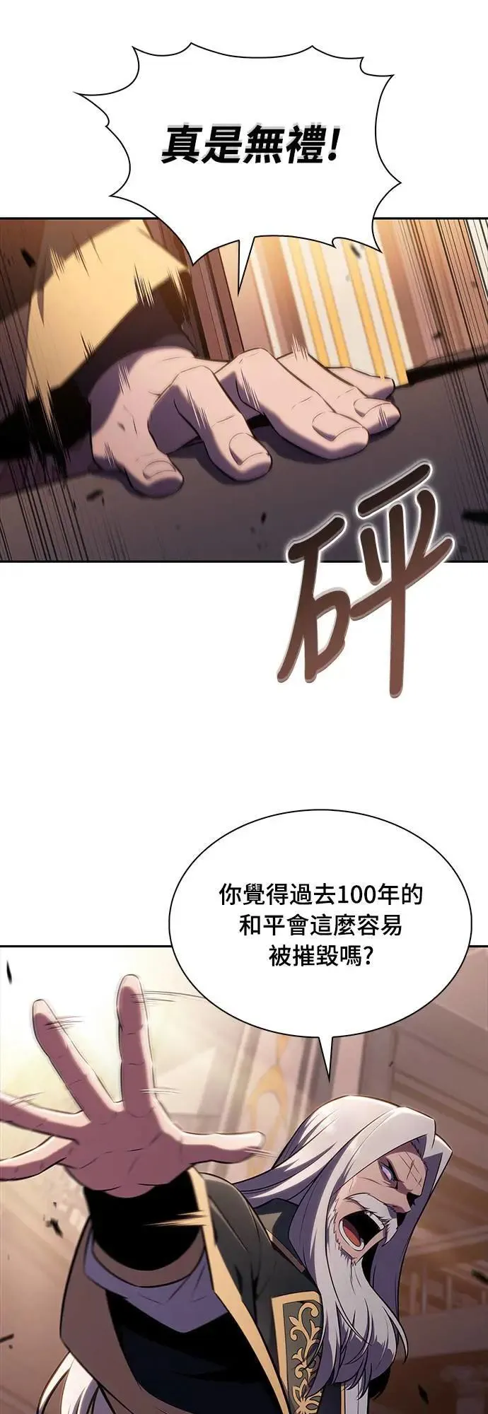 第24话 面谈(1) 第68页