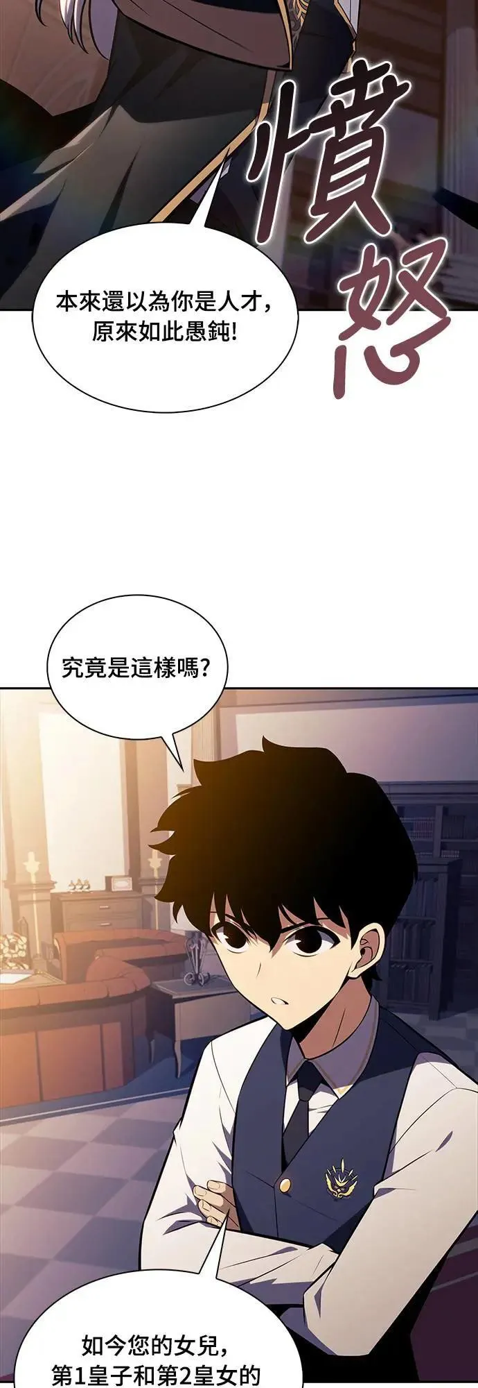 第24话 面谈(1) 第69页