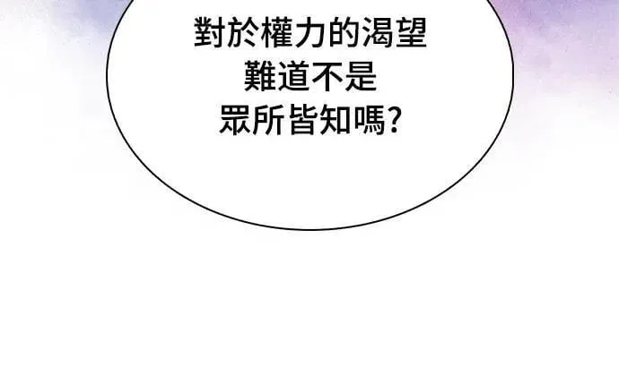第24话 面谈(1) 第71页