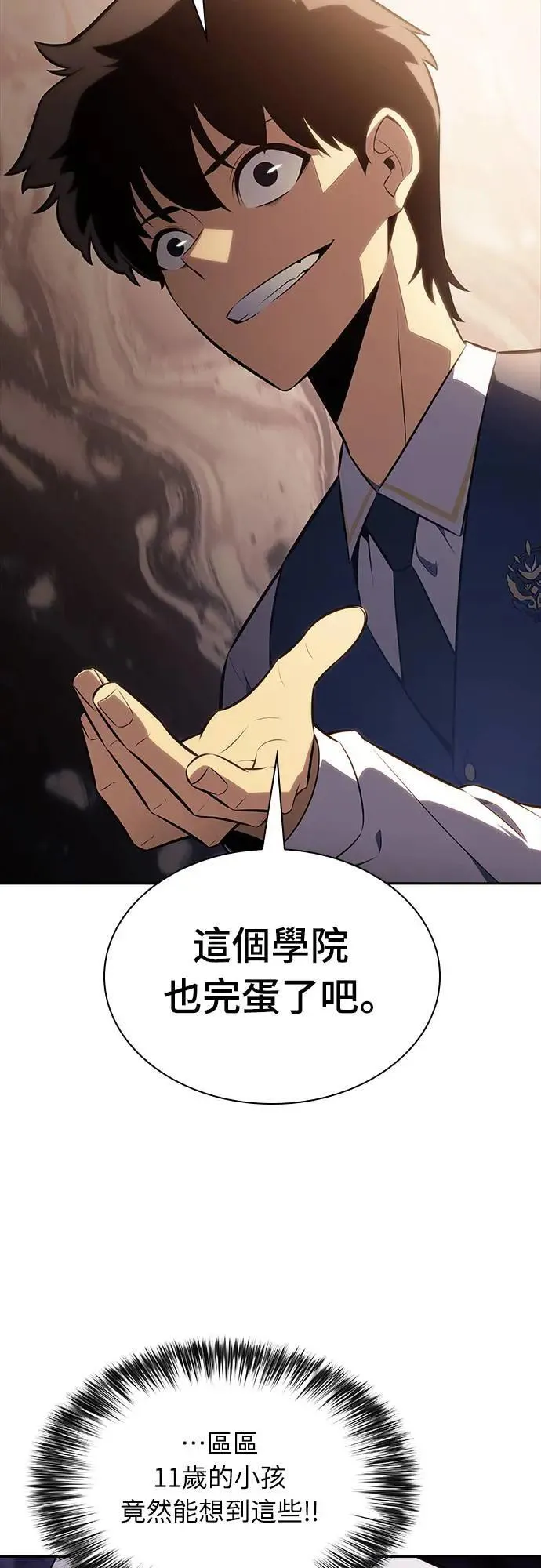 第24话 面谈(1) 第73页