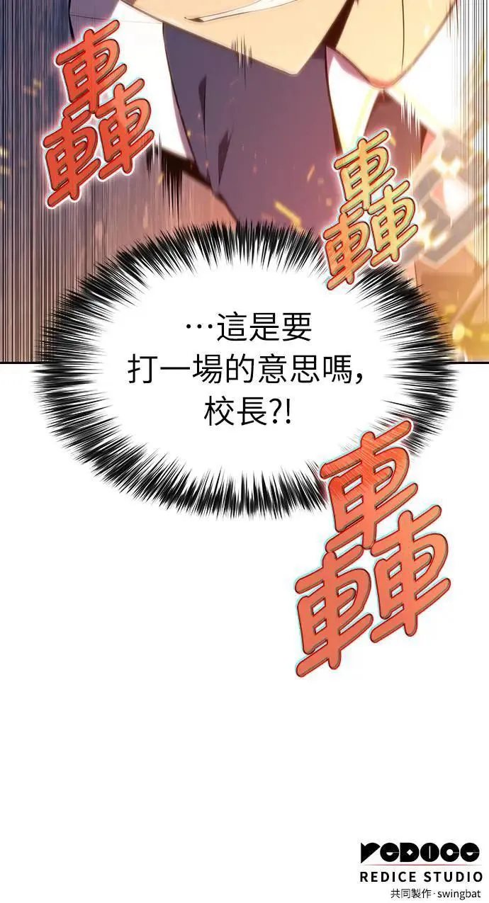 第24话 面谈(1) 第83页