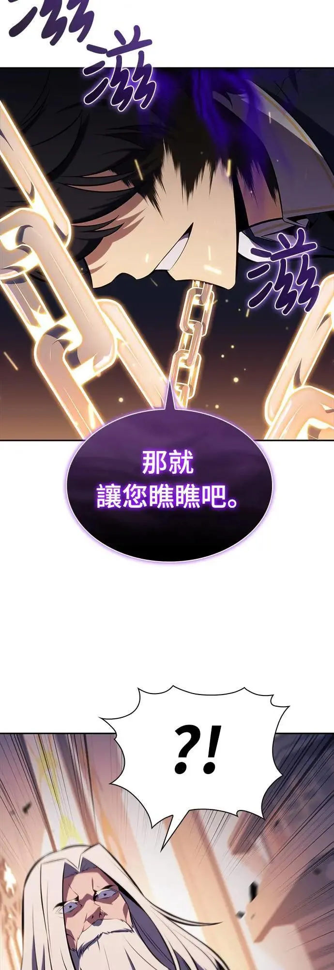 第25话 面谈(2) 第6页
