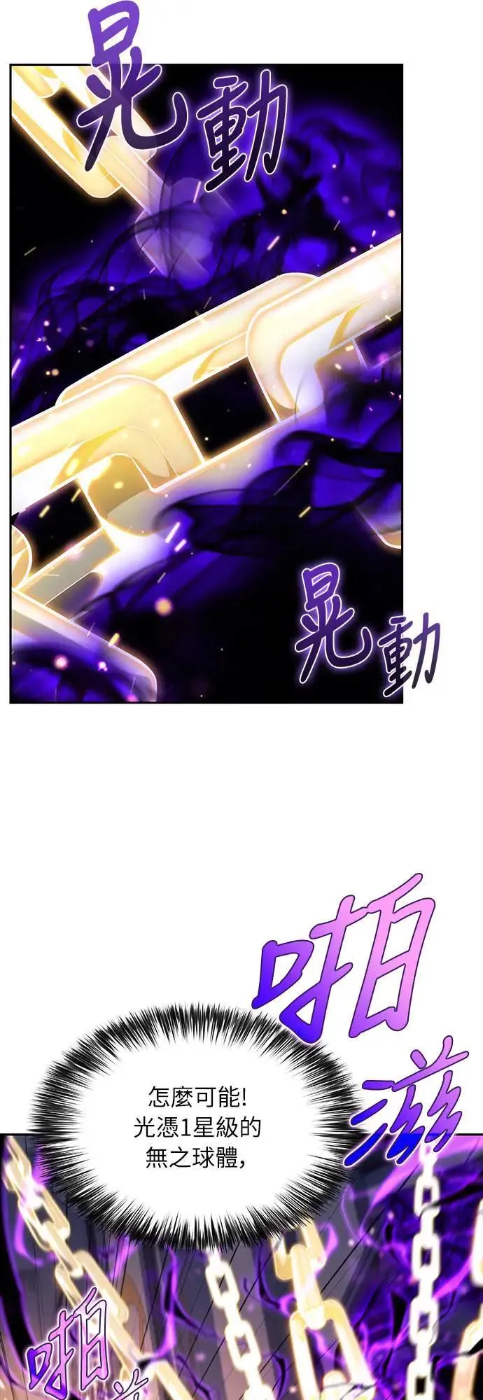 第25话 面谈(2) 第9页