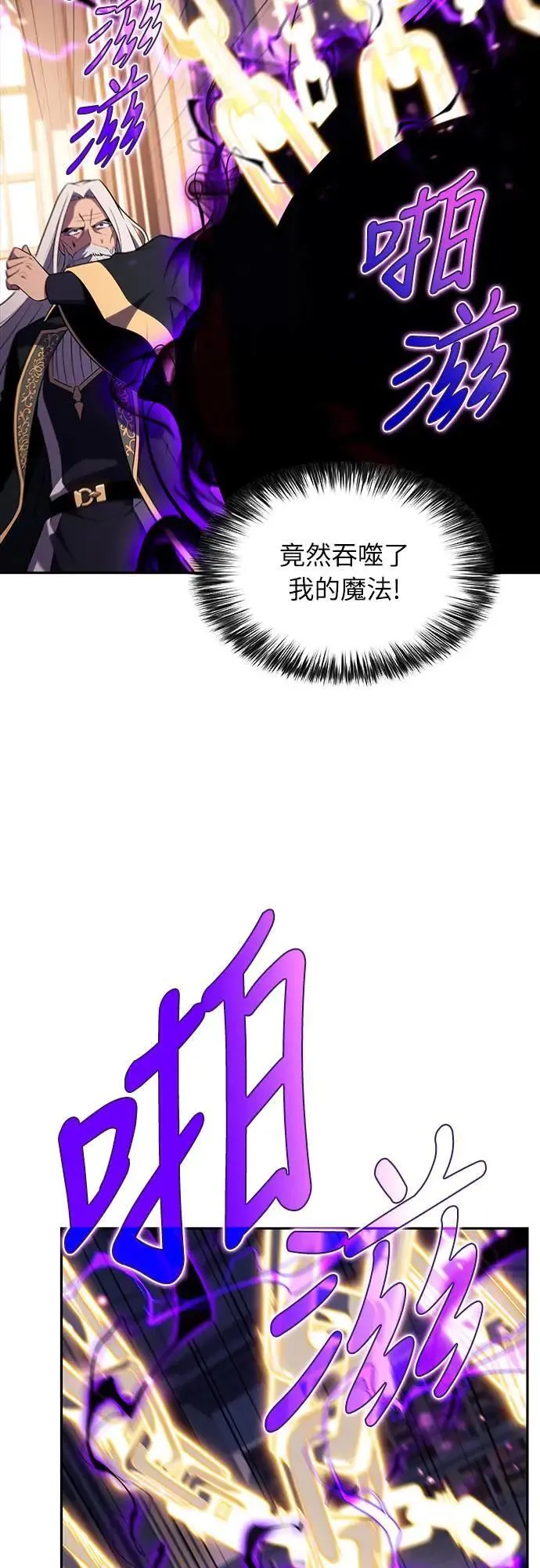 第25话 面谈(2) 第10页