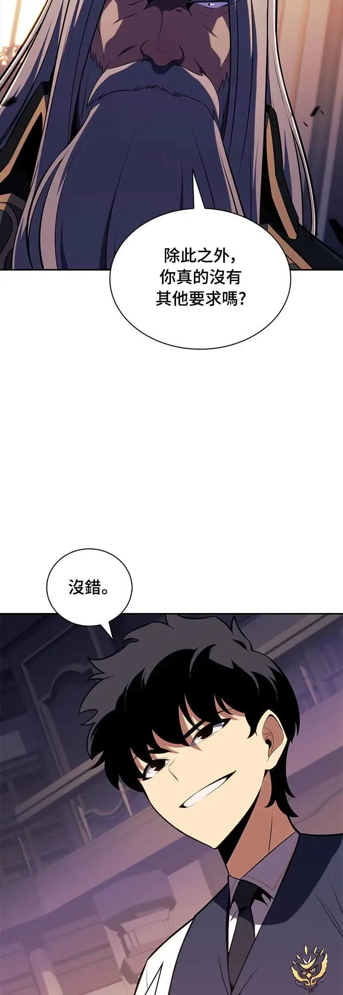 第25话 面谈(2) 第17页