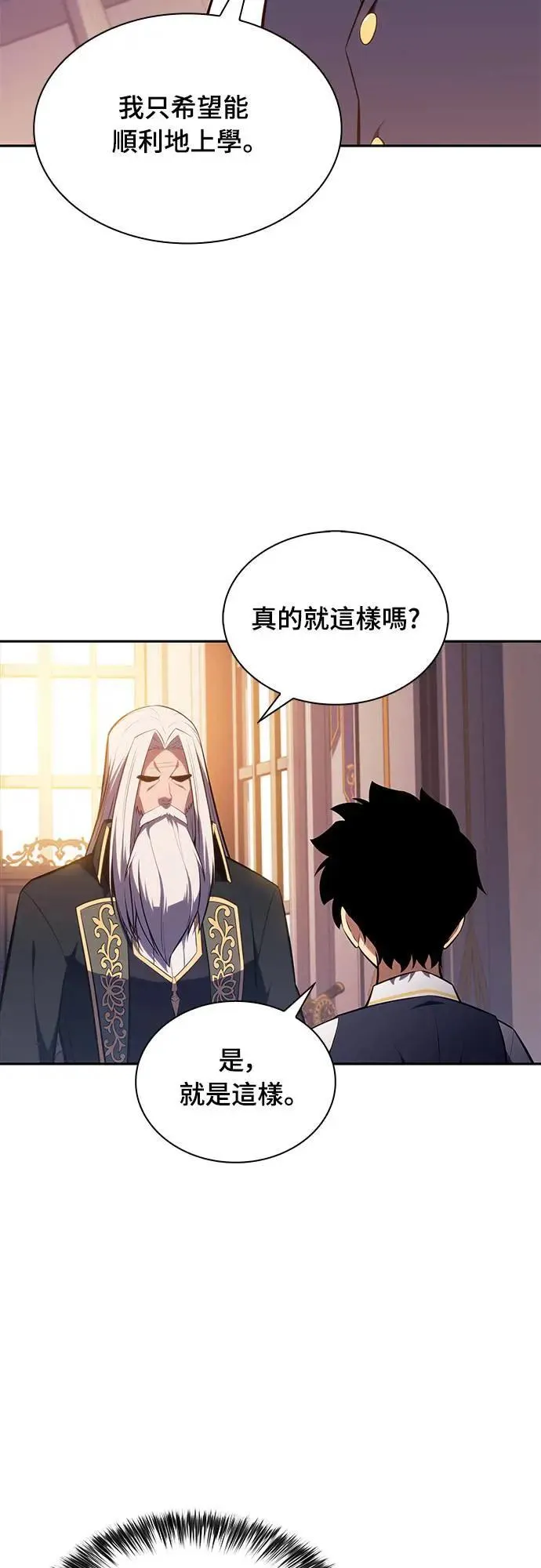 第25话 面谈(2) 第18页