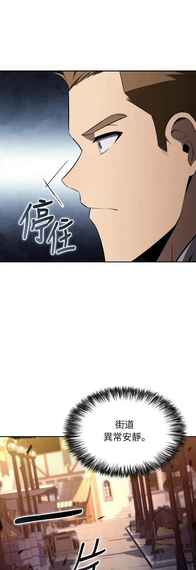 第25话 面谈(2) 第24页