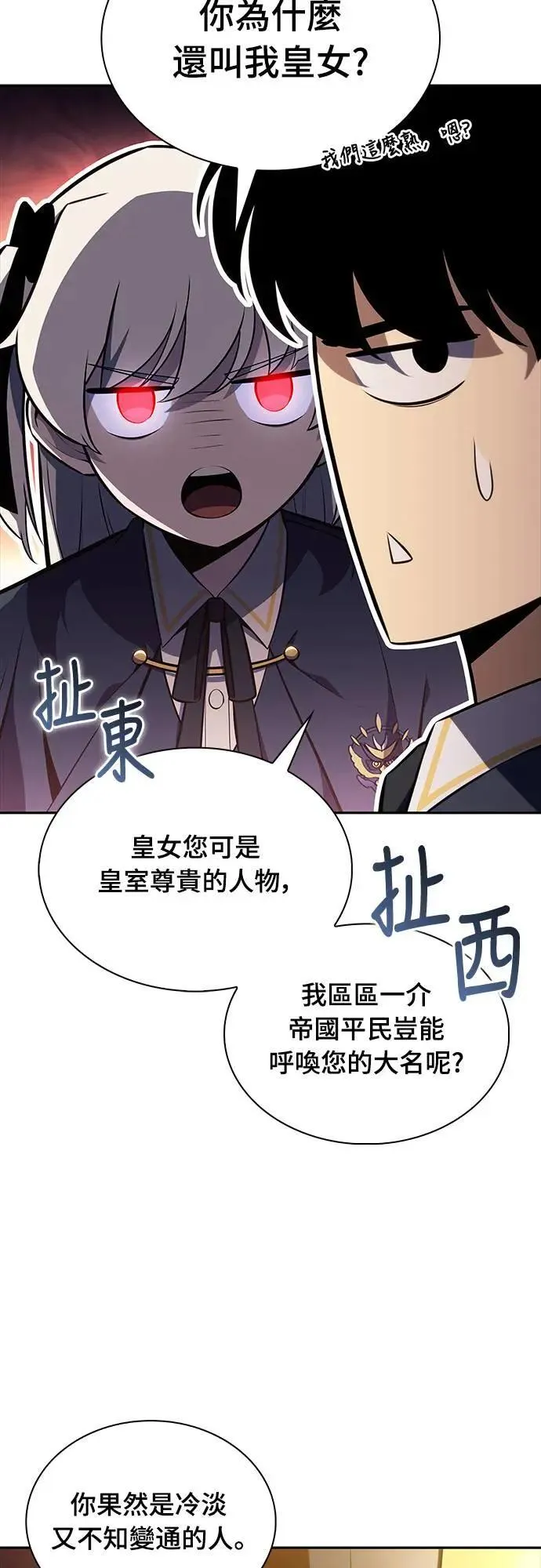 第25话 面谈(2) 第39页