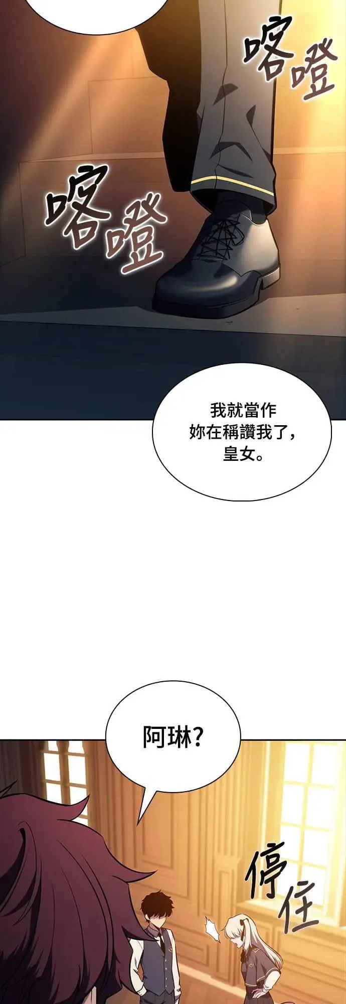 第25话 面谈(2) 第40页