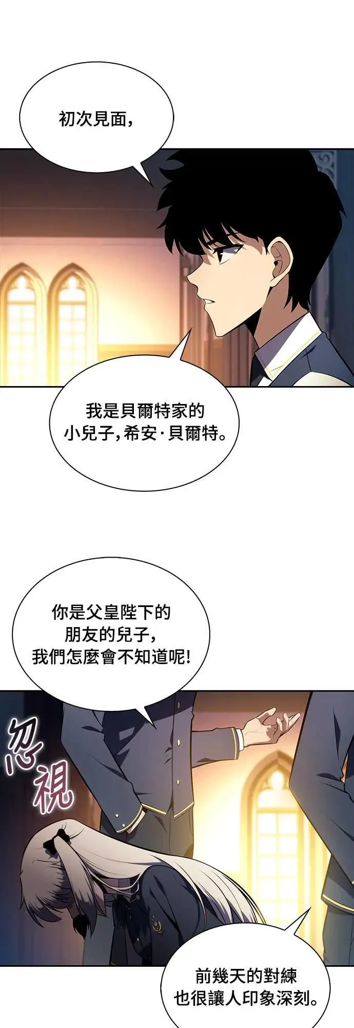 第25话 面谈(2) 第50页