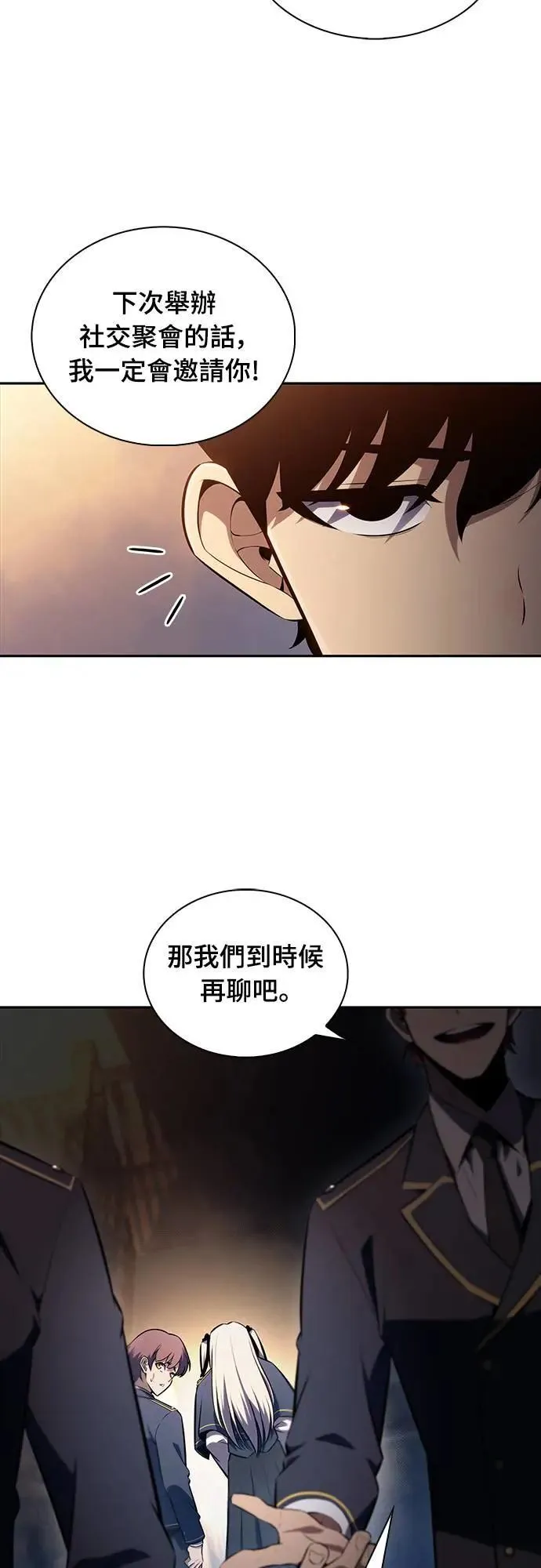 第25话 面谈(2) 第51页