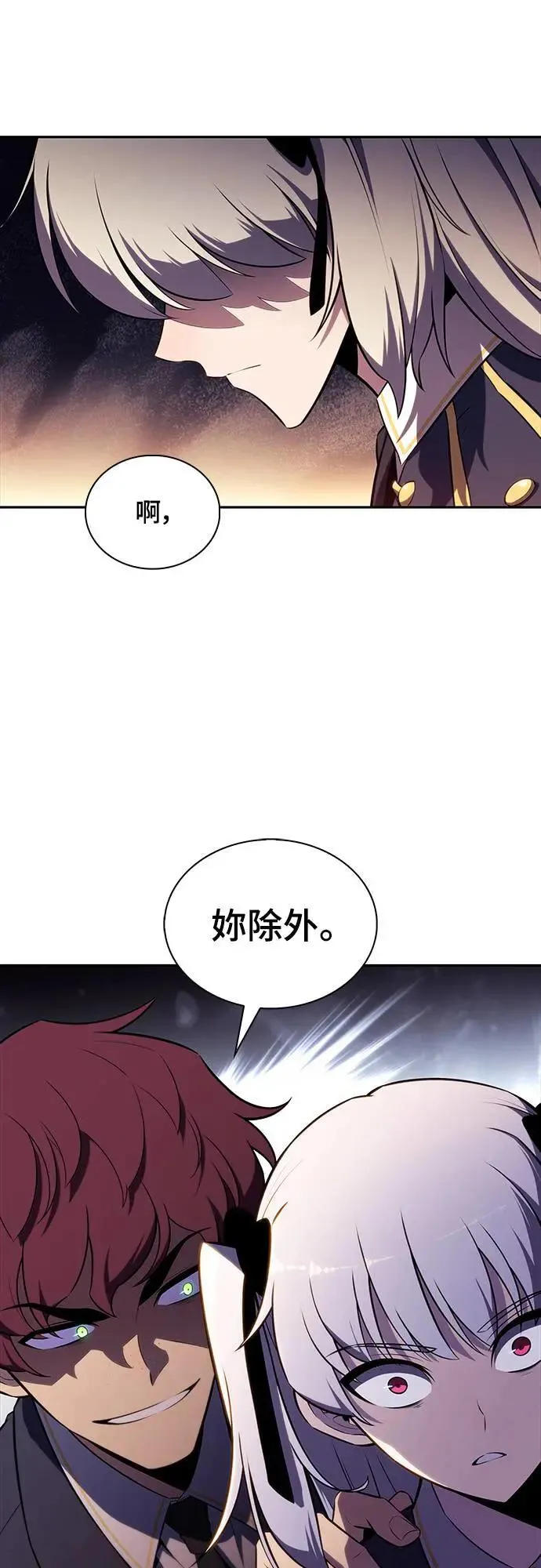 第25话 面谈(2) 第53页