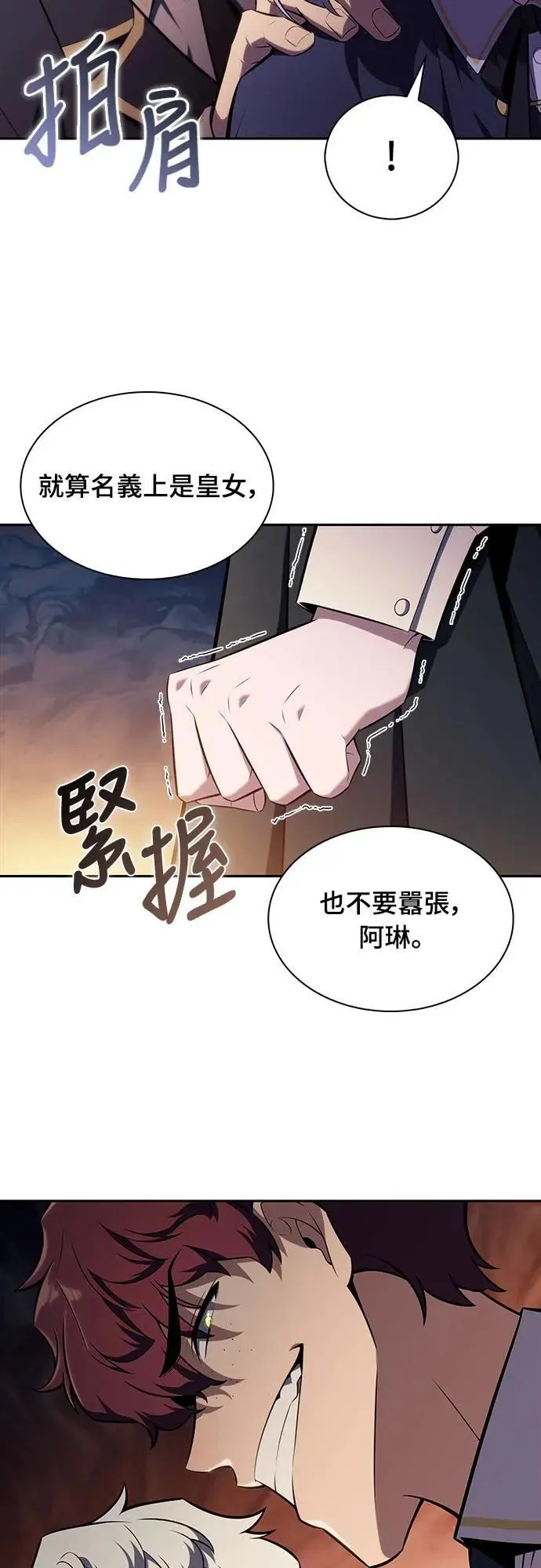 第25话 面谈(2) 第54页
