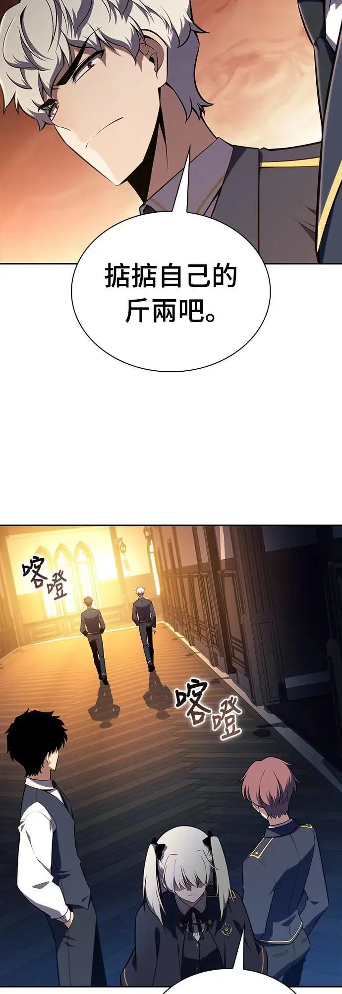 第25话 面谈(2) 第55页