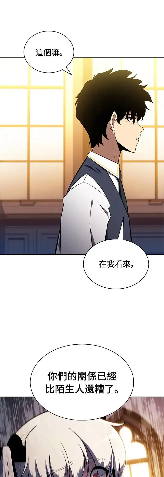 第25话 面谈(2) 第57页