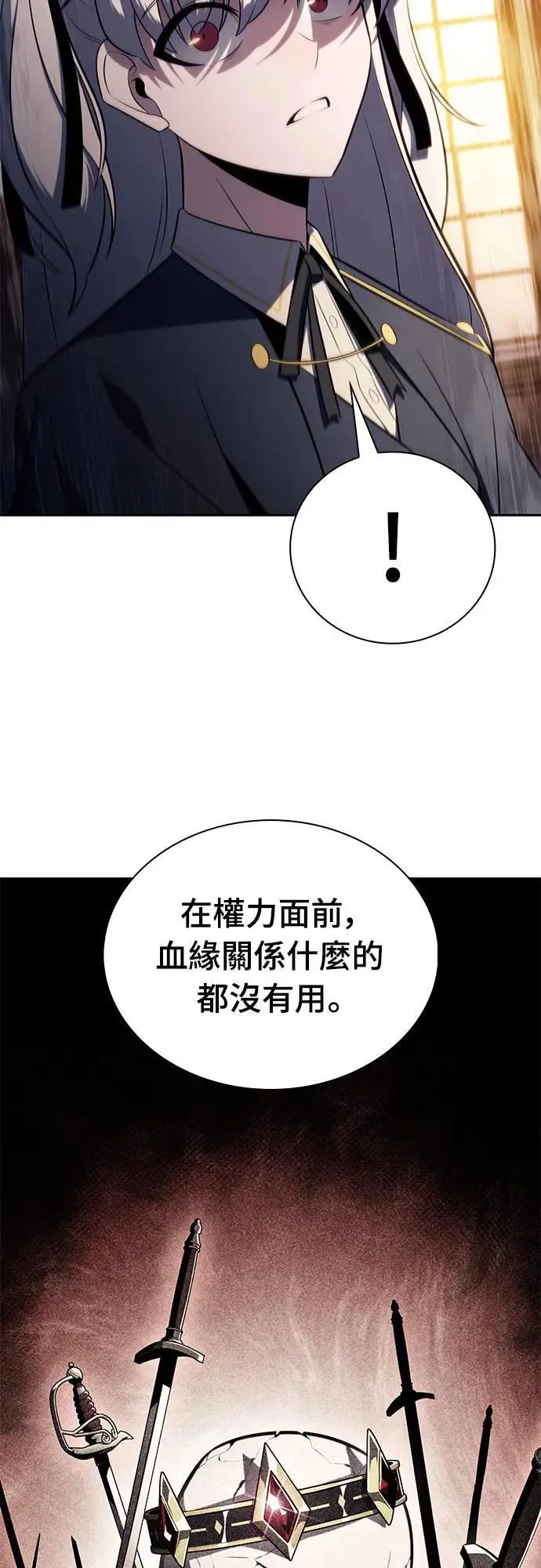 第25话 面谈(2) 第58页