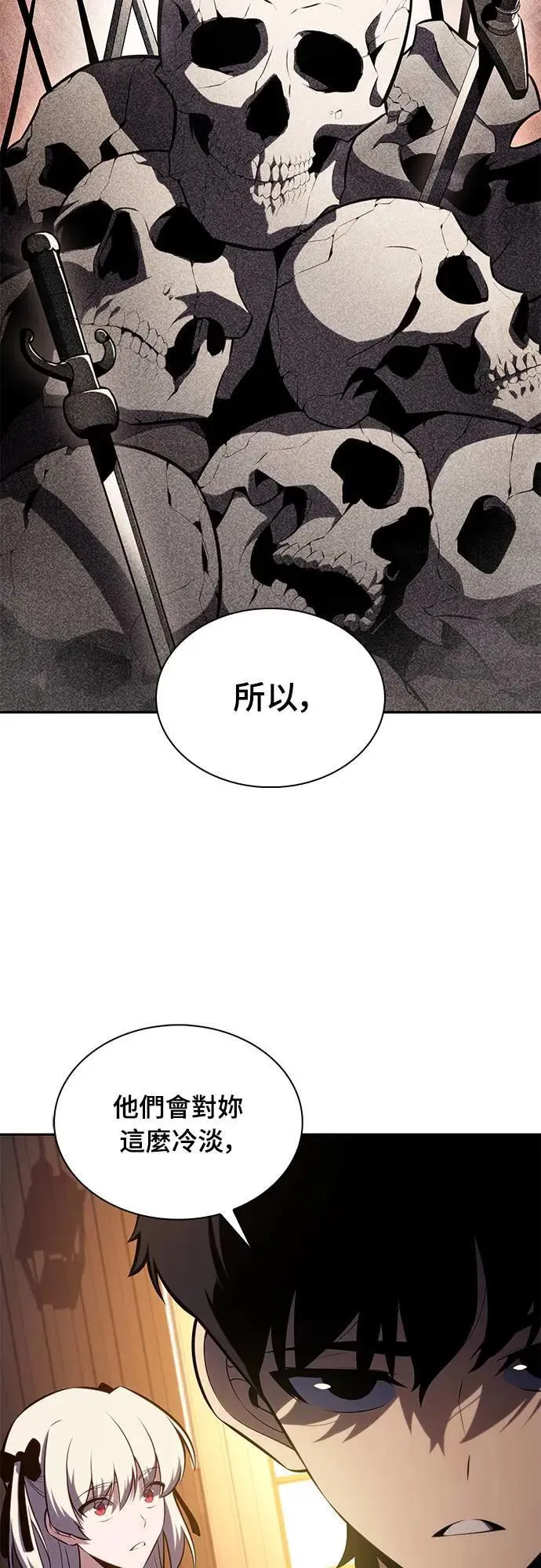 第25话 面谈(2) 第59页