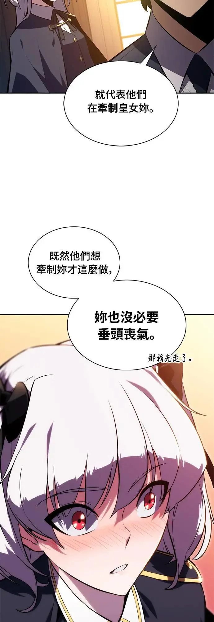 第25话 面谈(2) 第60页