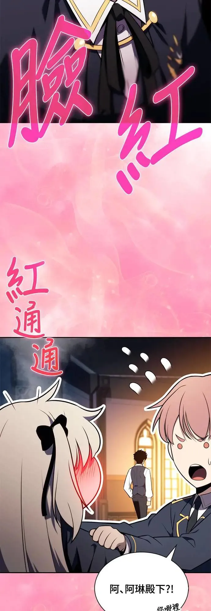第25话 面谈(2) 第61页