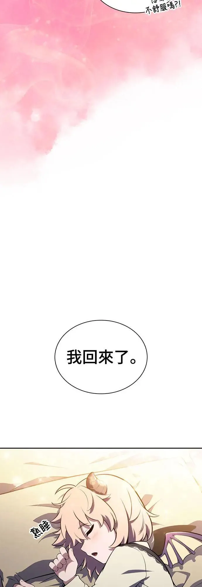 第25话 面谈(2) 第62页