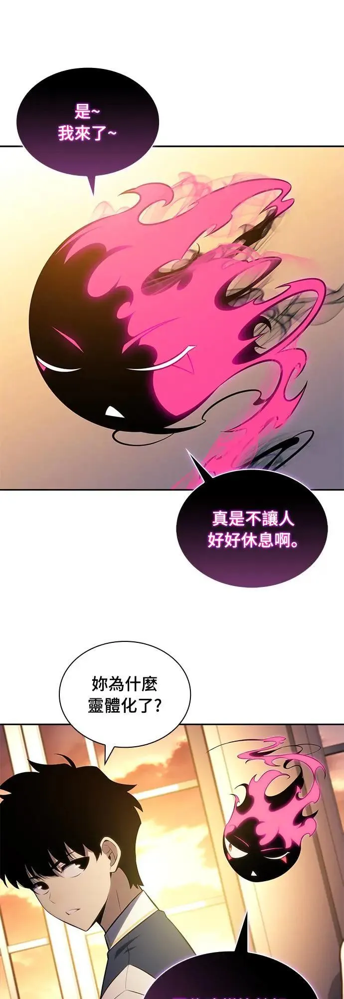 第25话 面谈(2) 第64页