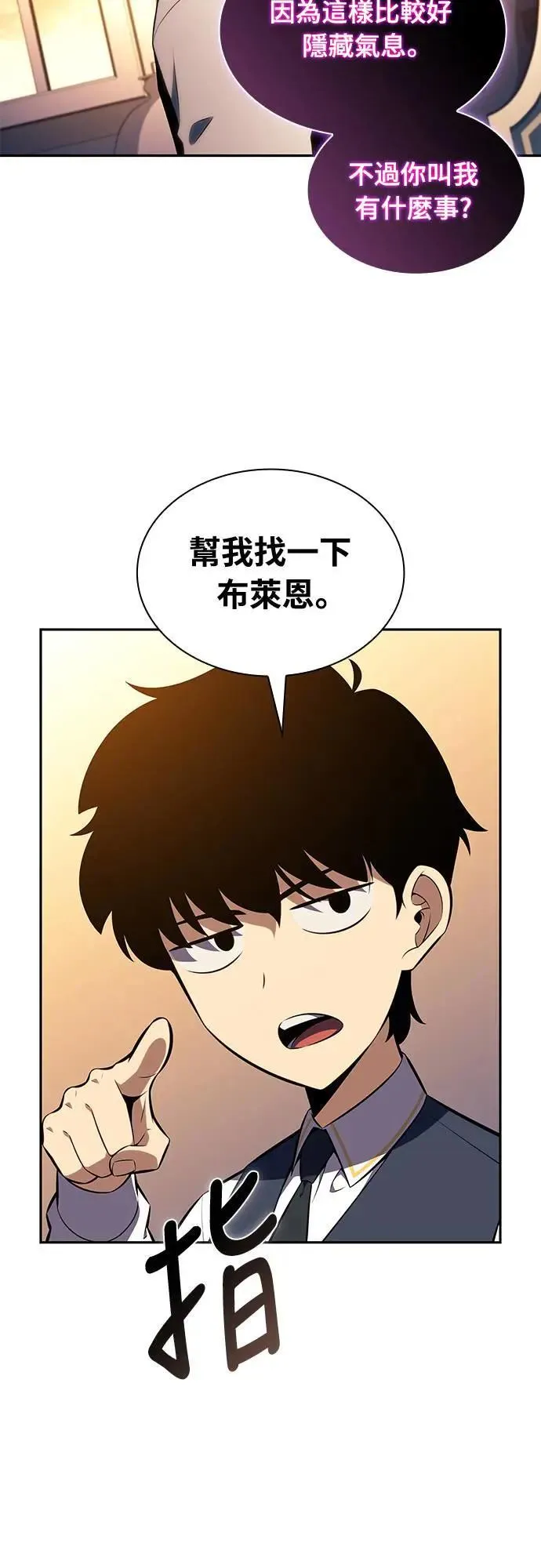第25话 面谈(2) 第65页