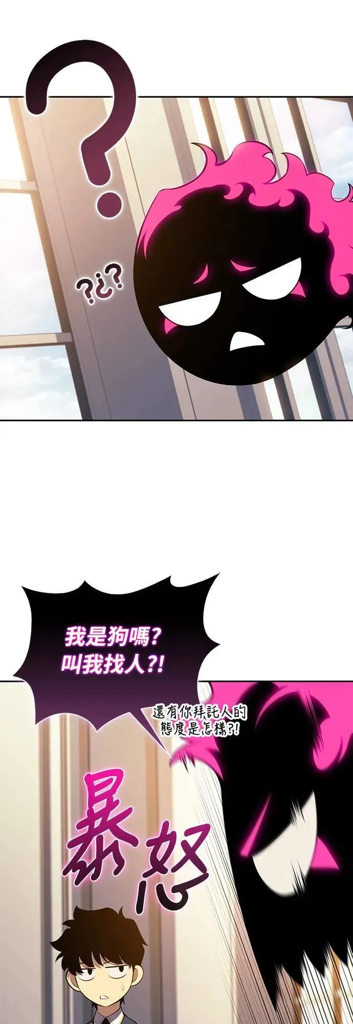 第25话 面谈(2) 第66页
