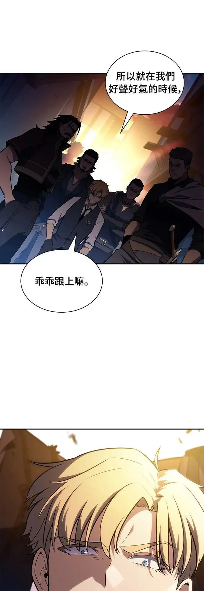 第25话 面谈(2) 第70页