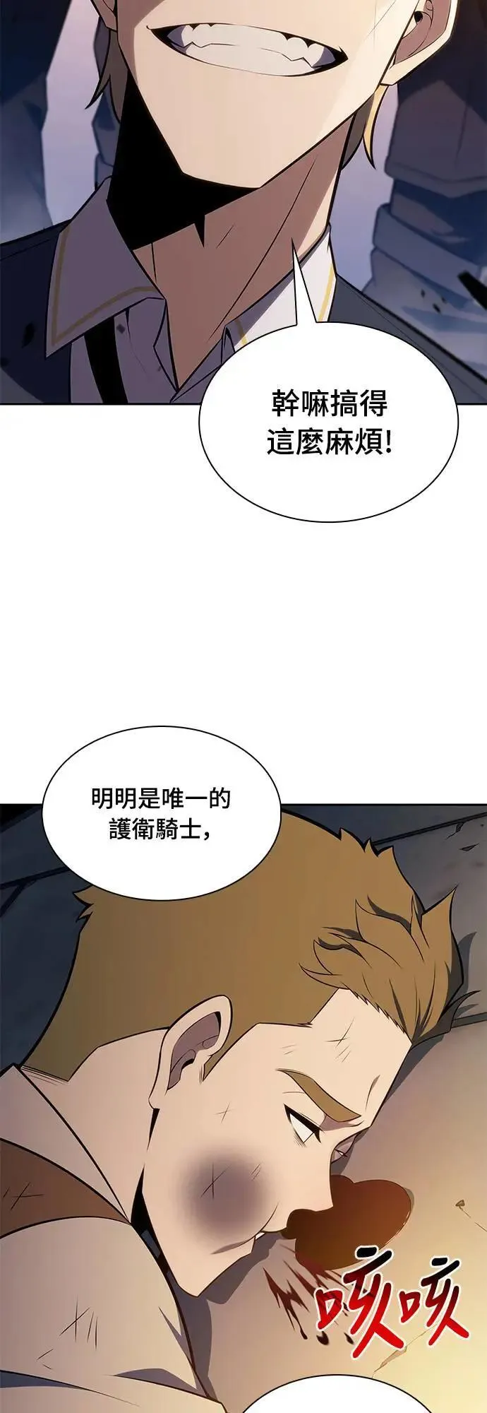 第25话 面谈(2) 第71页