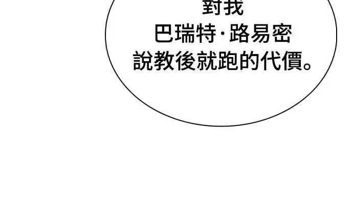 第25话 面谈(2) 第74页