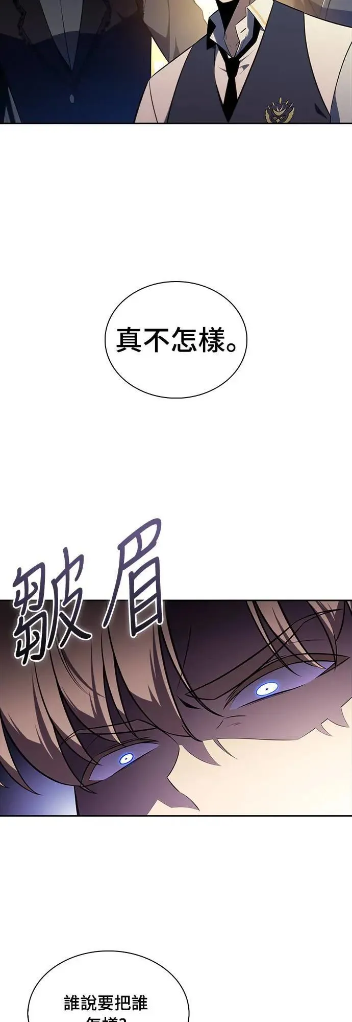 第25话 面谈(2) 第76页