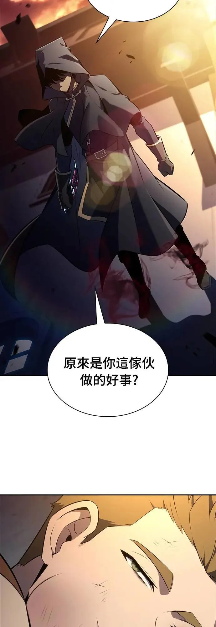 第26话 My People 第6页