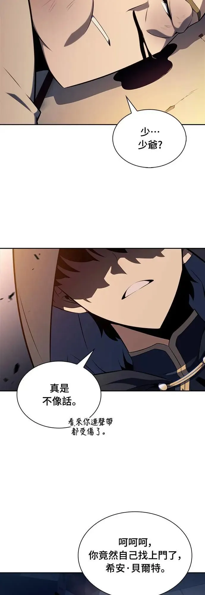 第26话 My People 第7页