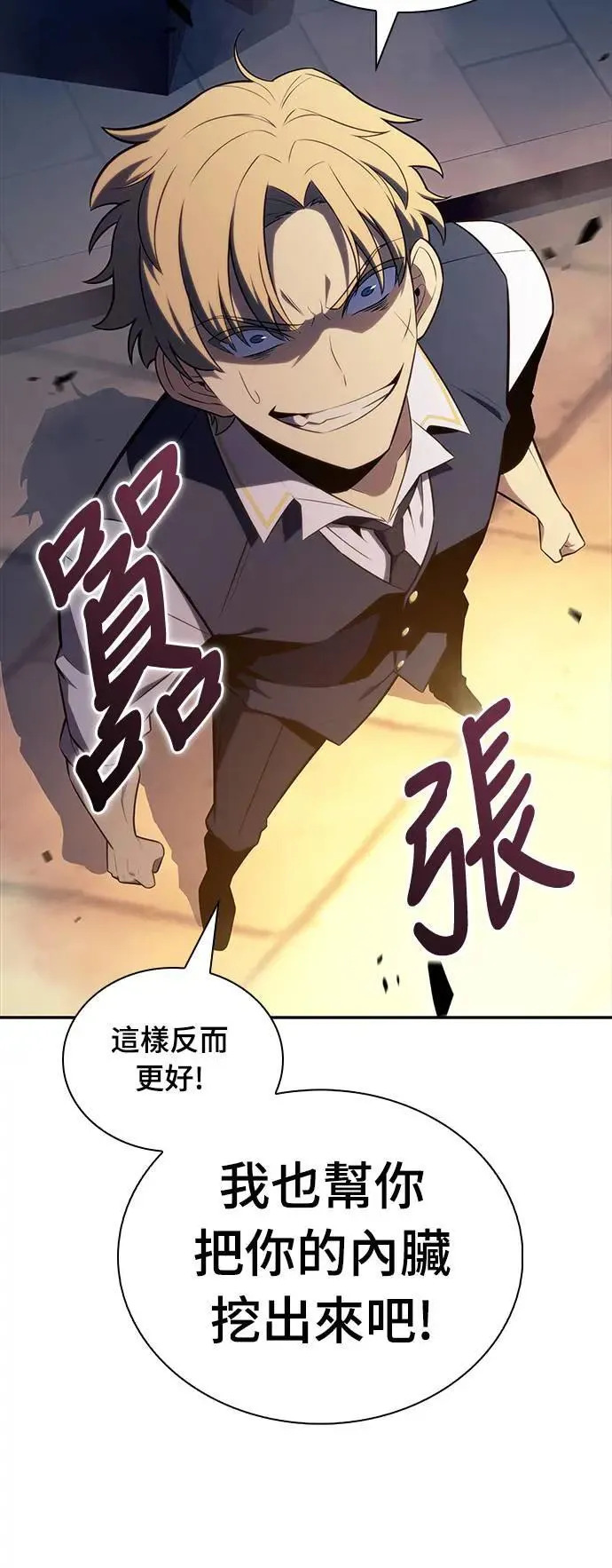 第26话 My People 第8页
