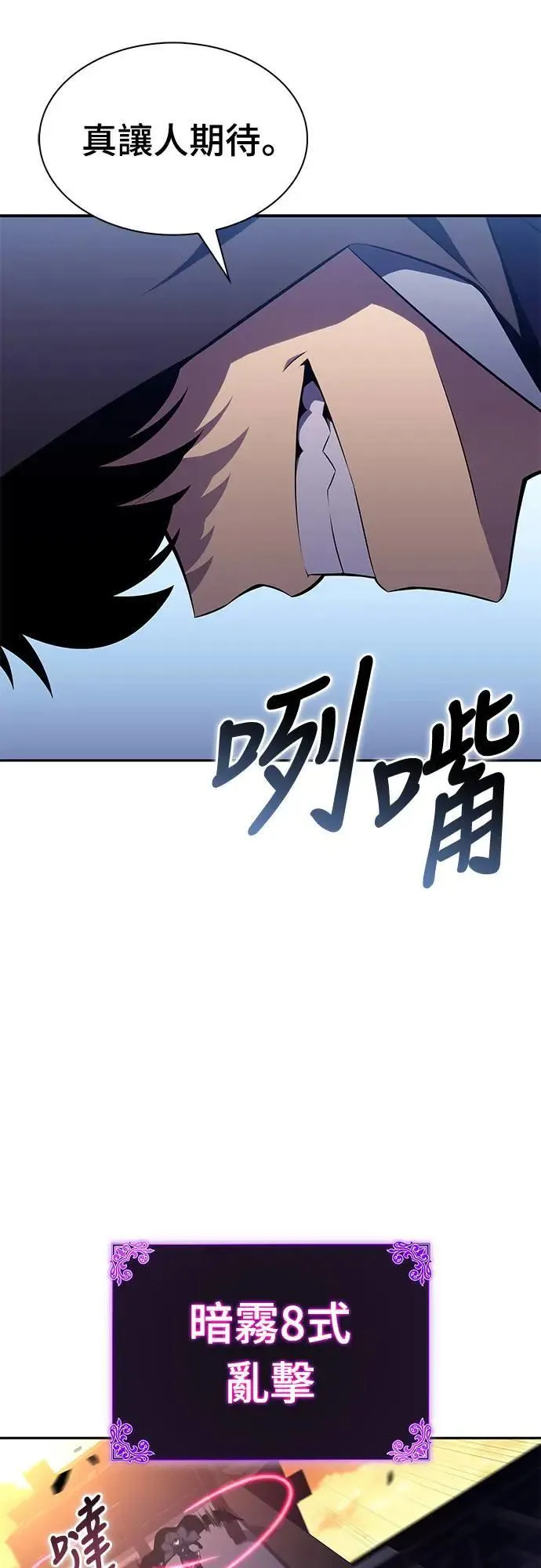 第26话 My People 第9页