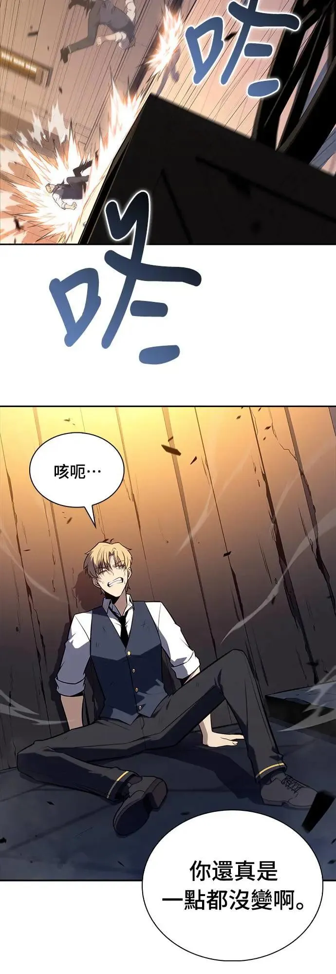 第26话 My People 第19页