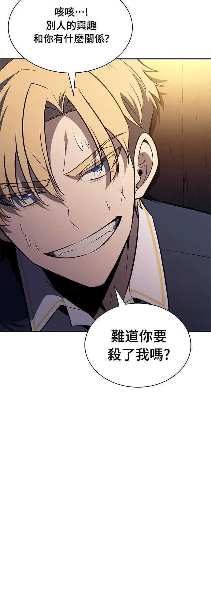 第26话 My People 第22页
