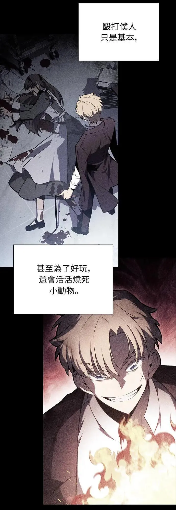 第26话 My People 第25页