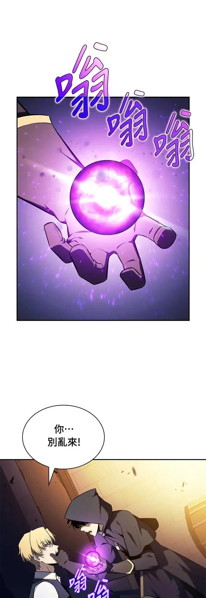 第26话 My People 第36页