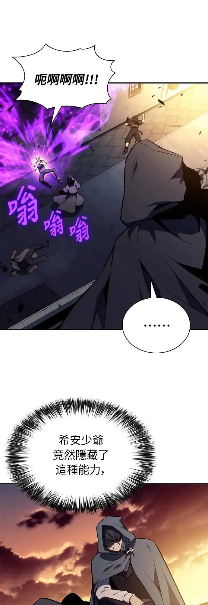 第26话 My People 第44页