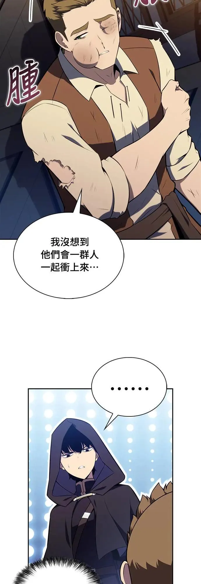 第26话 My People 第48页