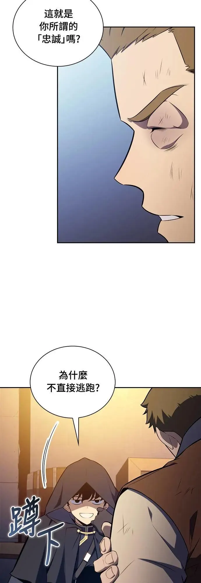 第26话 My People 第51页