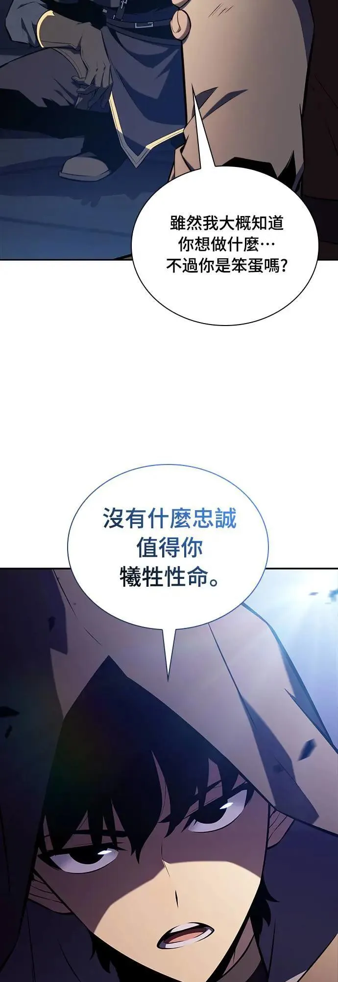 第26话 My People 第52页
