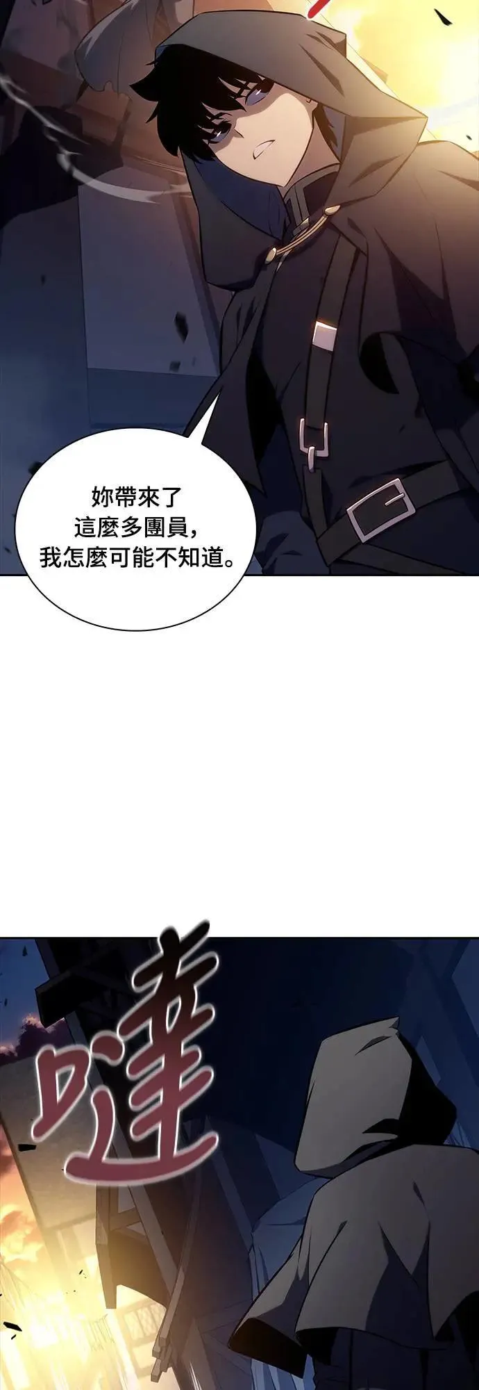 第26话 My People 第56页
