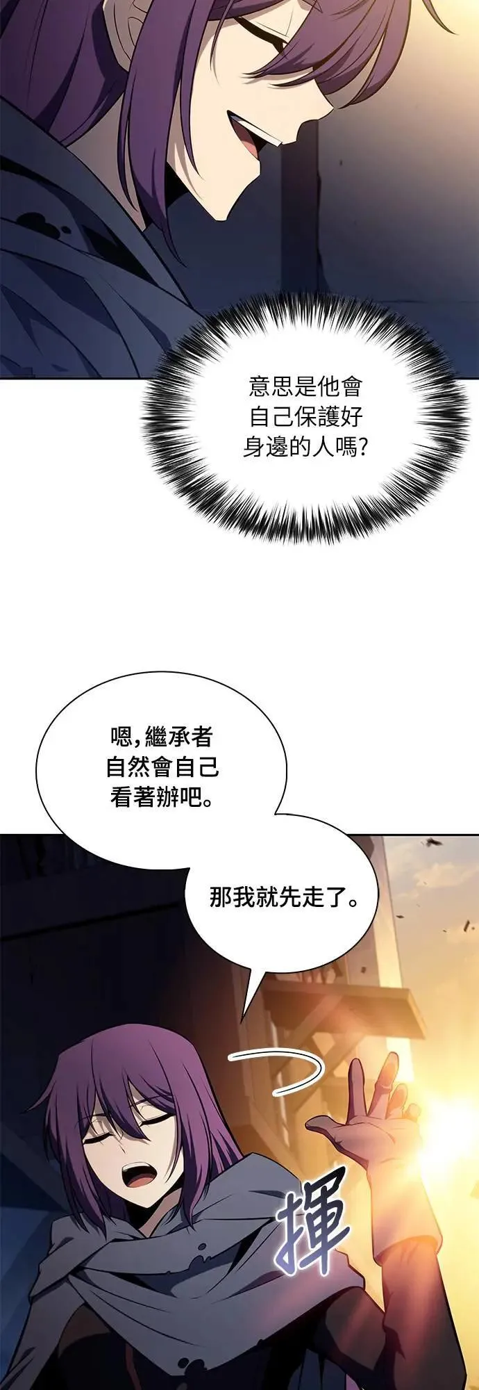 第26话 My People 第65页