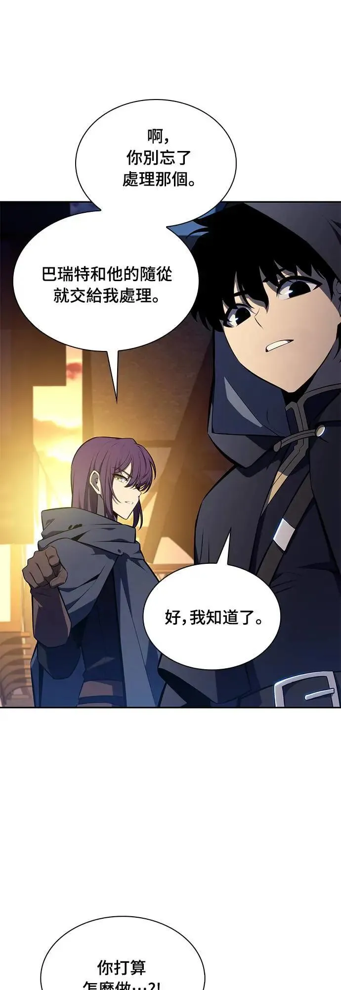 第26话 My People 第67页