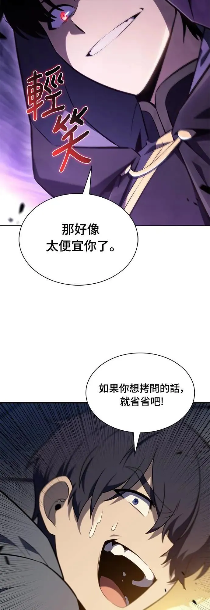 第26话 My People 第69页