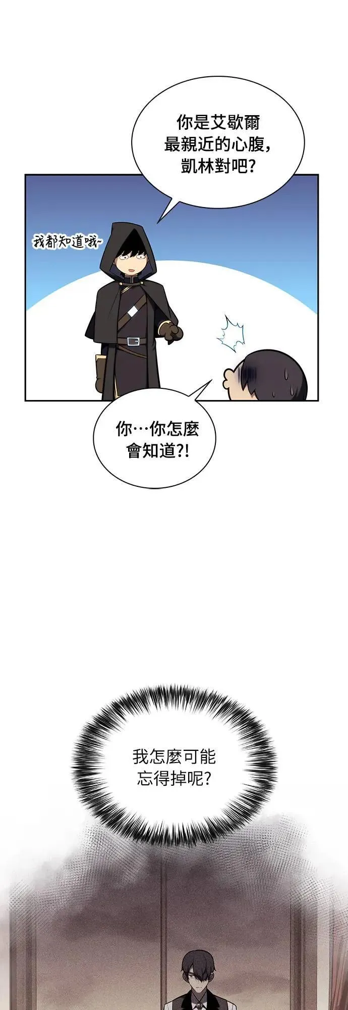 第26话 My People 第71页