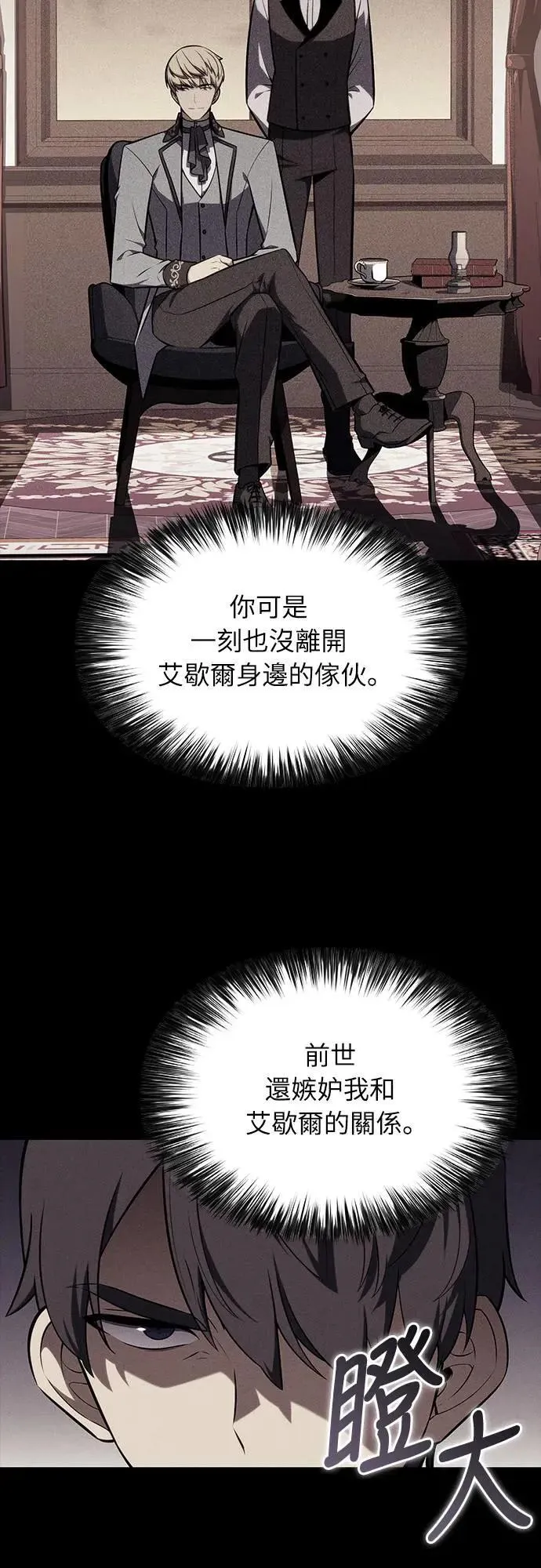 第26话 My People 第72页
